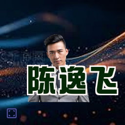 陈逸飞